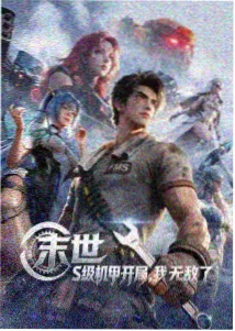朱迪霍普斯 疯狂动物城2